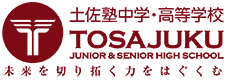 土佐塾中学・高等学校